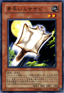 Yu-Gi-Oh OCG Nimble Musasabi EXP2-JP007 Extra Pack Volume 2 Common NM Japanese