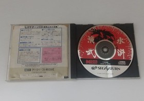 Suiko Enbu Saturn Software M2