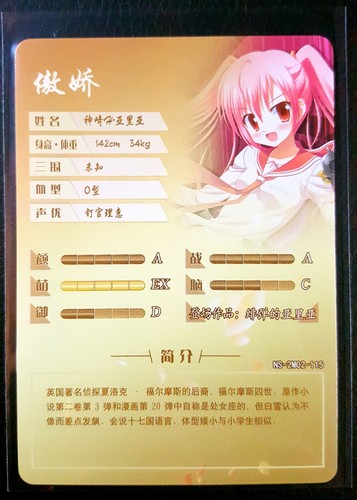 Goddess Story - OUT OF PRINT! - NS-2M02 - CCG anime waifu doujin cards - Picture 161 of 291