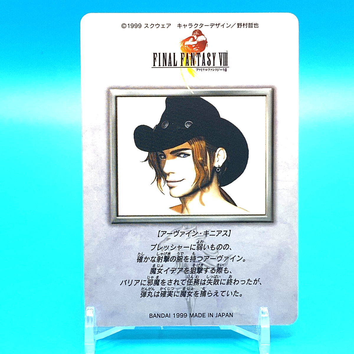 Final Fantasy Ⅷ Card Irvine Kinneas No.59 Bandai Made In