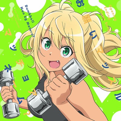 Anime Dumbbell Nan Kg Moteru? Theme Song Onegai Muscle 2019 Single CD New