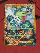 Shaymin EX #188 Prices | Pokemon Japanese Best of XY | Pokemon Cards