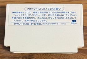 Hako Kero Kero Keroppi's Great Adventure Famicom FC with application ticket #531