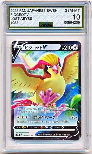 Pokemon Japanese Sword & Shield Lost Abyss Pidgeot V #082 AGS 10 - POP 78