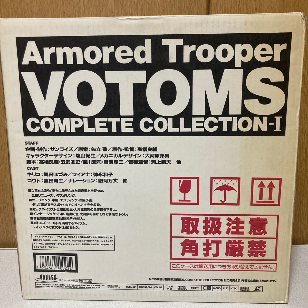 Armored Trooper Votoms Complete Collection Set of 3 LD Laserdisc