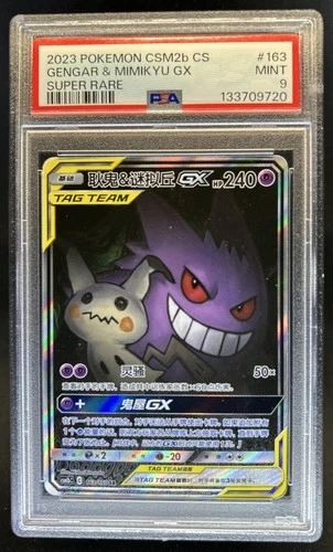 2023 Pokemon SM Shining Synergy Gengar Mimikyu GX Holo #163/150 PSA 9