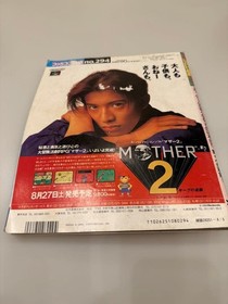 Famicom s 199X Game Special August No.294 MOTHER 2 Magazine