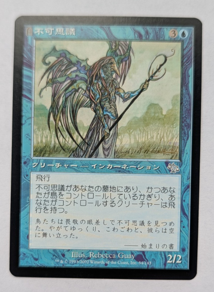 Magic Mtg Japanese Judgment Wonder   near mint