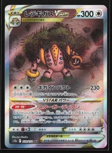 Regigigas VSTAR 233/172 S12a: VSTAR Universe Japanese Holo Pokemon Card