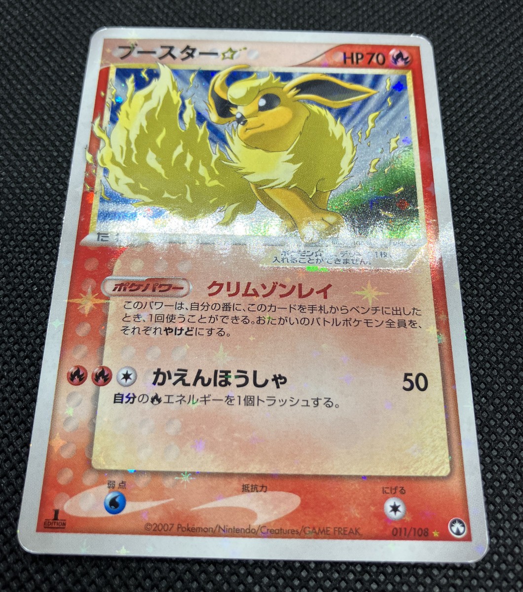 Flareon Gold Star 011/108 World Champions Pack 2007 1st Ed Flareon Gold Star 011/108 World Champions Pack 2007 1st Ed