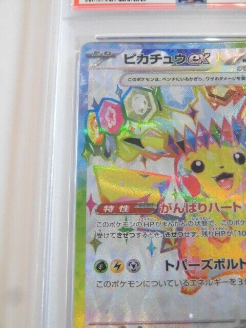 PSA 10 Pokemon Card Pikachu ex SR 122/106 sv8 Electric PSA 10 Pokemon Card Pikachu ex SR 122/106 sv8 Electric
