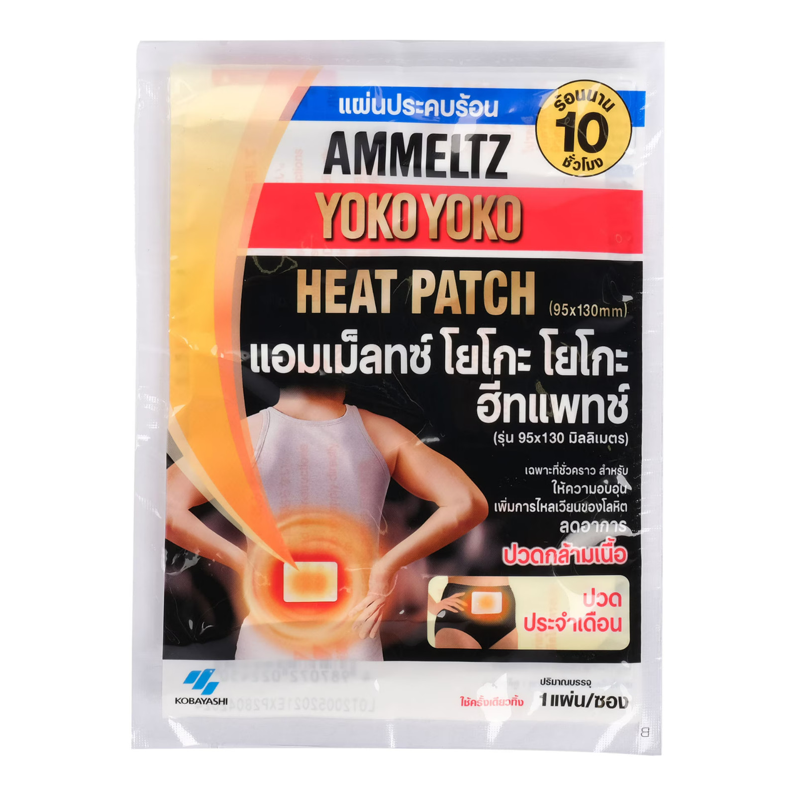 5X Ammeltz Relief muscle back neck pains menstrual cramps joint aches heat patch