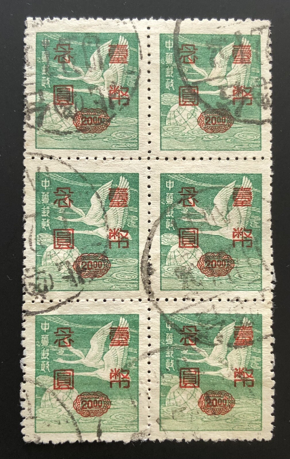 TangStamps: CHINA ROC Taiwan Stamp #1044 Used Block, Flying Geese, Light  Crease – Moda pé no chão