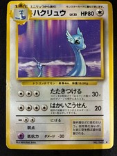 Dragonair 148 Base Set Old Back Japanese Pokemon Card (DMG)