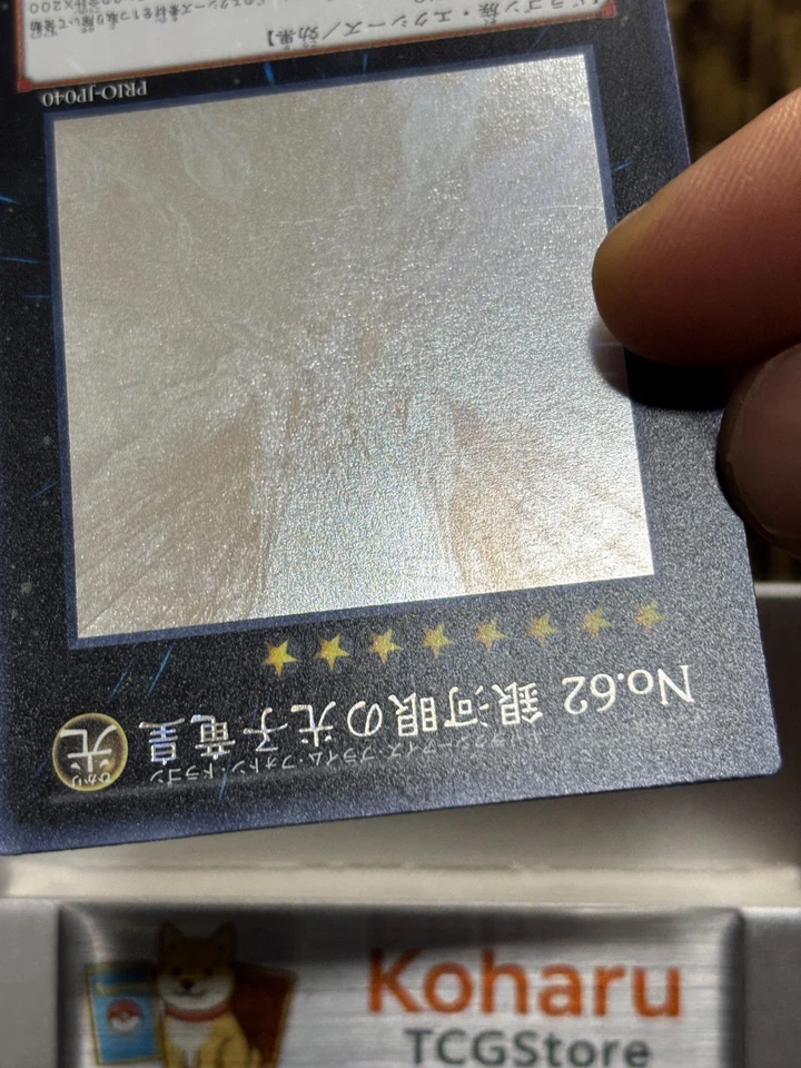 Yugioh Number 62: Galaxy-Eyes Prime Photon Dragon Ghost Rare PRIO-JP040 -NM - Image 4 of 4