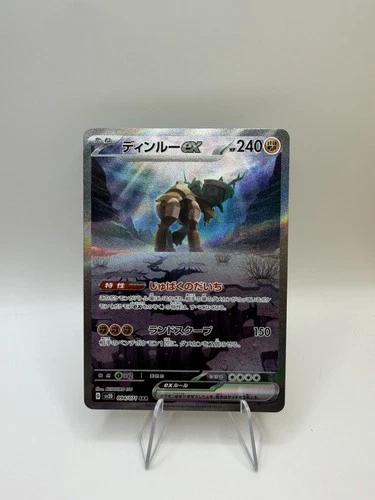 Ting-Lu ex SAR 094/071 Holo Clay Burst SV2D Pokemon Card Japanese