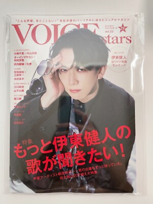 TV Guide VOICE stars vol. 23 (Cover: Kento Ito) | eBay