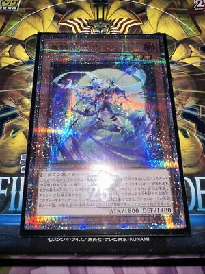 Centur-Ion Atry Quarter Century SEC INFO-JP021 INFINITE FORBIDDEN Mint Condition