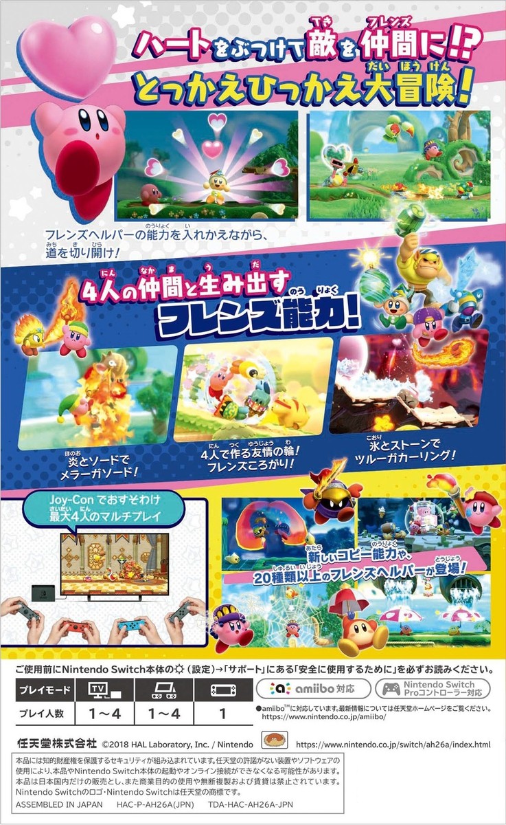 Nintendo Switch Game Software Hoshi no Kirby Star Allies HAC-P