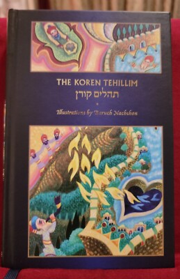 New The Koren Tehillim First Hebrew/English Edition 2020 Illst. Baruch Nachshon