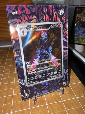 Ceruledge 197/191 Surging Sparks Pokemon Extended Artwork Case