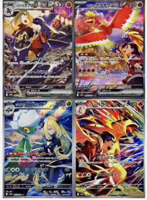 Ethan's Ho-Oh Cynthia s Garchomp SAR AR Set Heat Wave Arena Pokemon Japanese