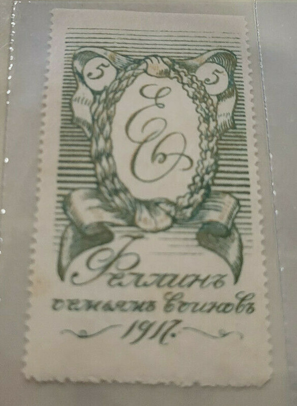 RUSSIA.ESTONIA. FELLINN  POSTER STAMP CHARITY STAMP CINDERELLA. 