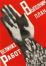 Soviet Propaganda Poster - Socialist Realism Art - 1930s Style - 24x32