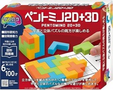 Hanayama Puzzle Exercise Katsunou Pentomino 2D 3D for ages 6 and upfrom JP