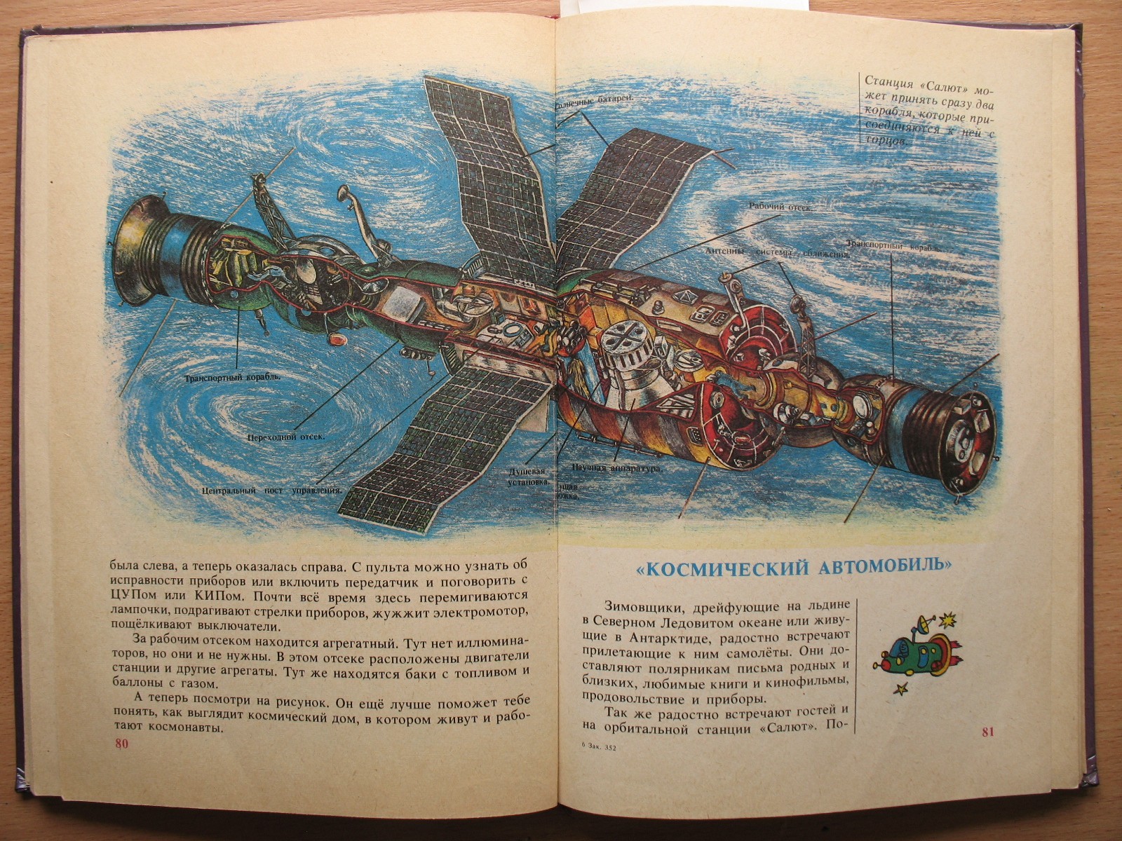 Russian Book Astronaut Space Man Rocket Ship Suit Cosmic Cosmos ABC Sputnik Kid