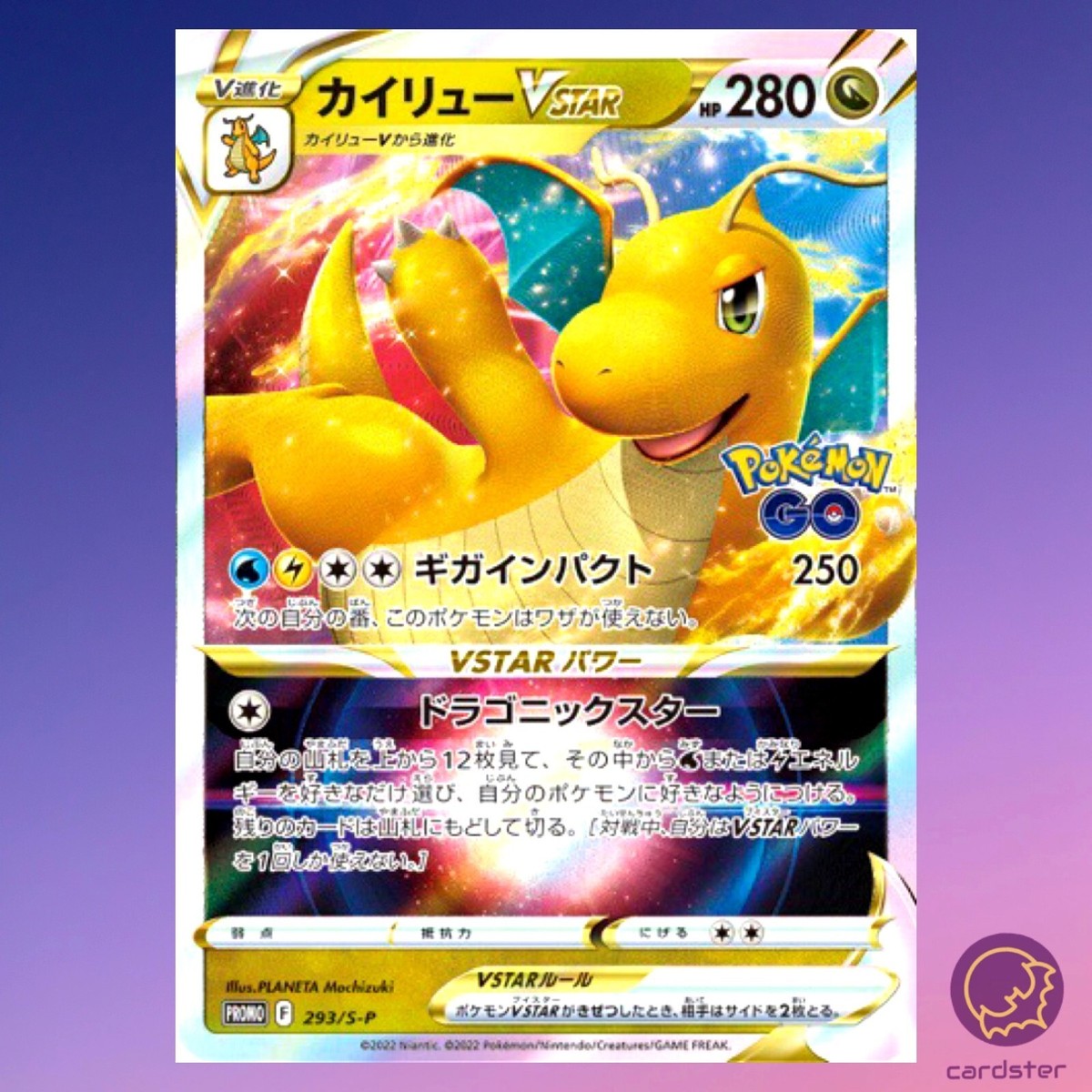 ★PSA10★ カイリューV SR S10b Pokémon GO ☆PSA10☆ カイリューV SR S10b Pokémon GO - メルカリ