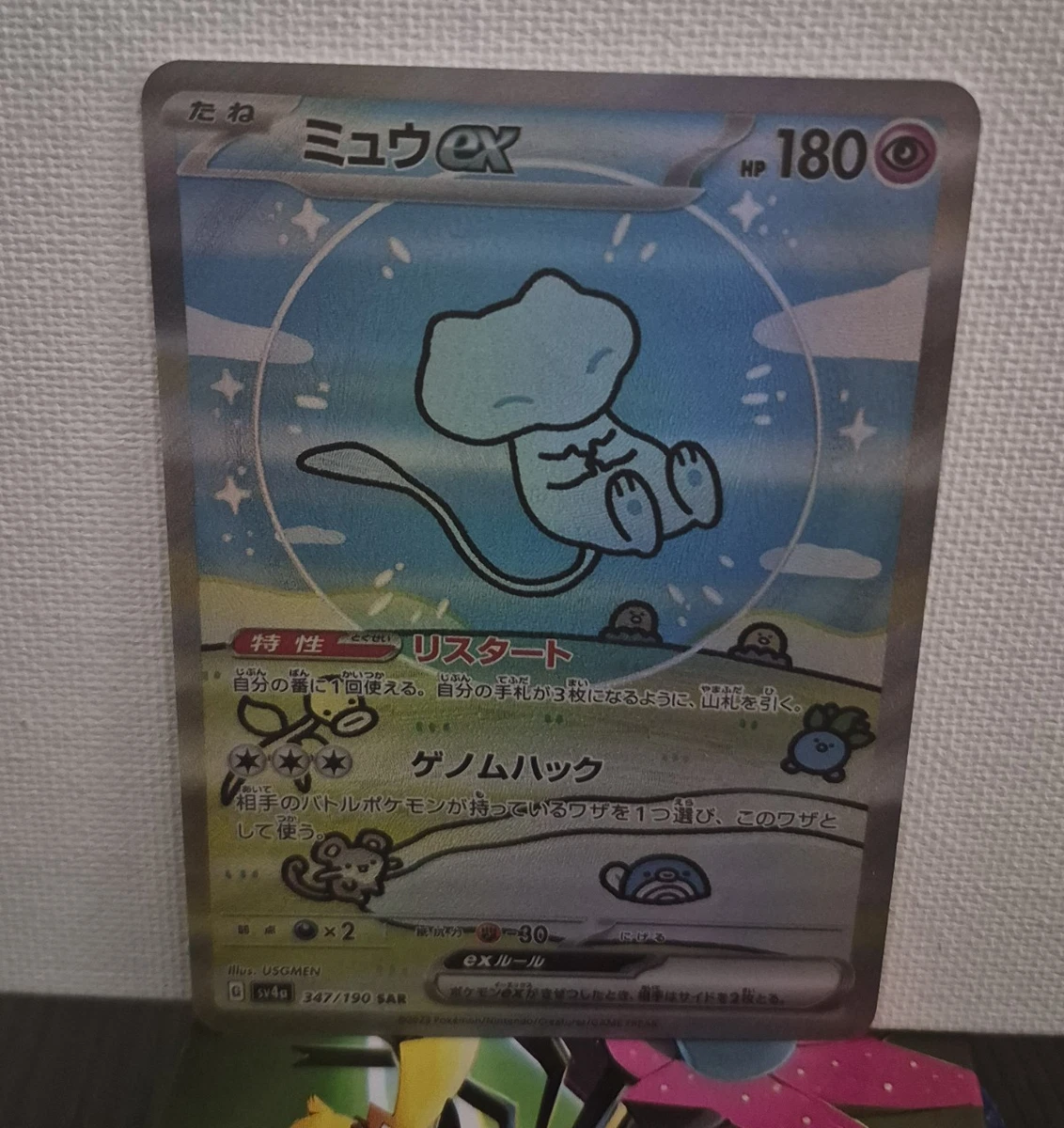 Mew Pokémon TCG Rare Collectible Individual Card Games in Japanese