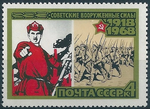 13257 Russia USSR History Military Soldier Militaria ERROR Mirror Print /1 Stamp - Image 2 of 2