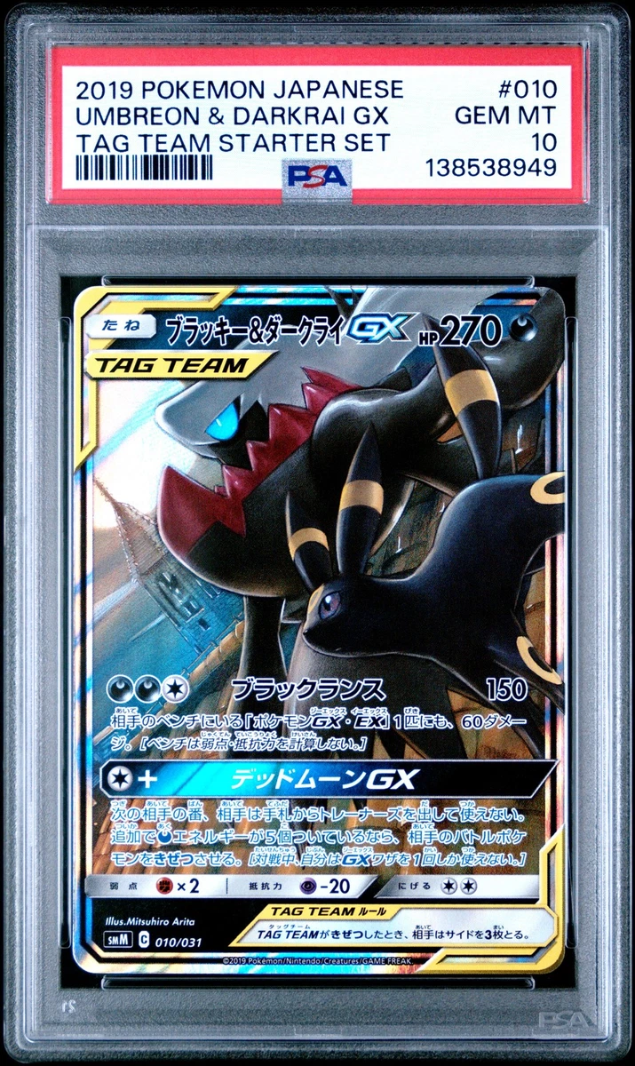 ブラッキー 1st Edition PSA 8 Umbreon PSA 8 Umbreon Gold Star 25th Anniversary Pokemon Japanese Promo