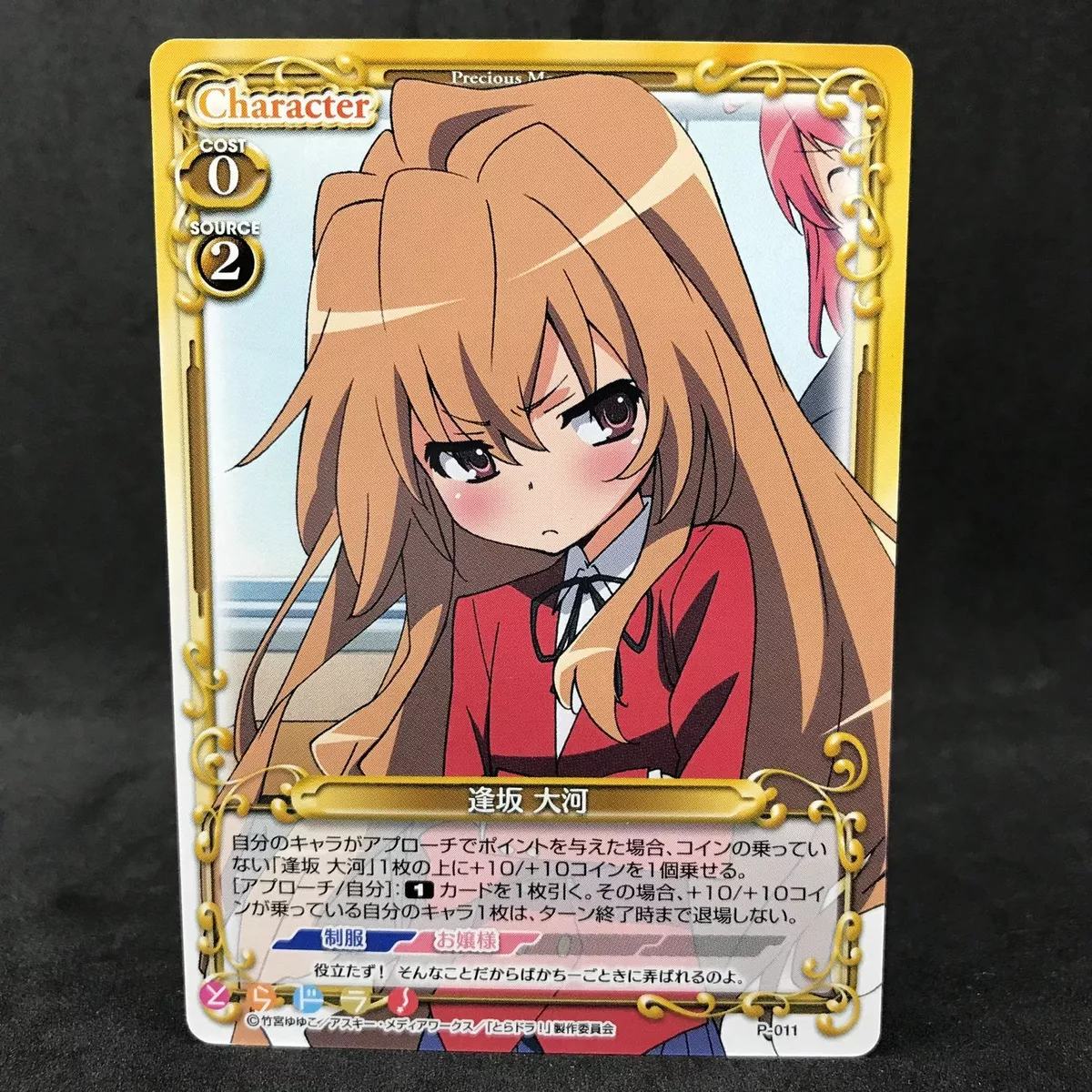 Toradora! (TV) - Anime News Network