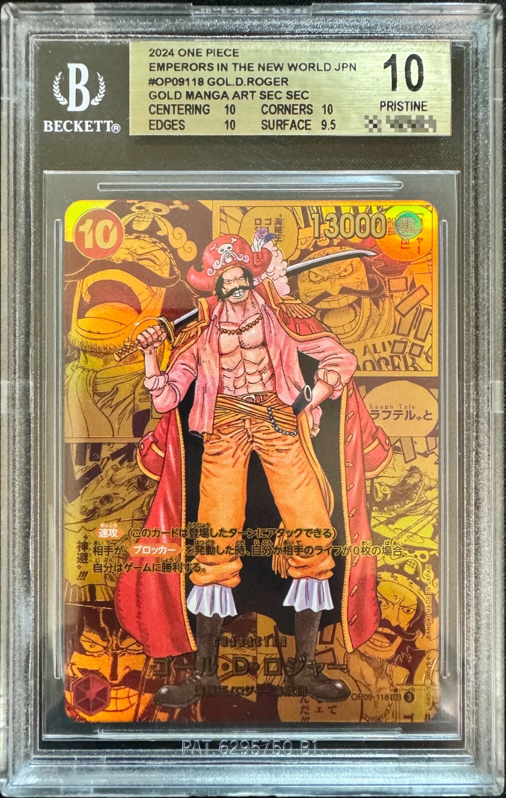 【BGS 10 ゴールドラベル】おナミ SP カード bg543 $_12.JPG?set_id=880000500F