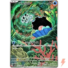 Clamperl AR 102/098 SV10 Glory of Team Rocket - Pokemon Card Japanese