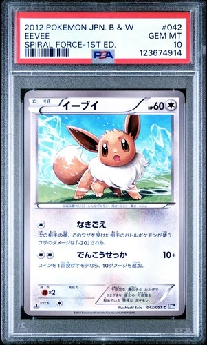 PSA 10 Eevee 042/051 Spiral Force BW8 1st Edition Japanese Graded Pokemon Card