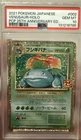 [PSA 10] Venusaur 002/025 25th Anniversary S8a-P Holo Promo Japanese POKEMON