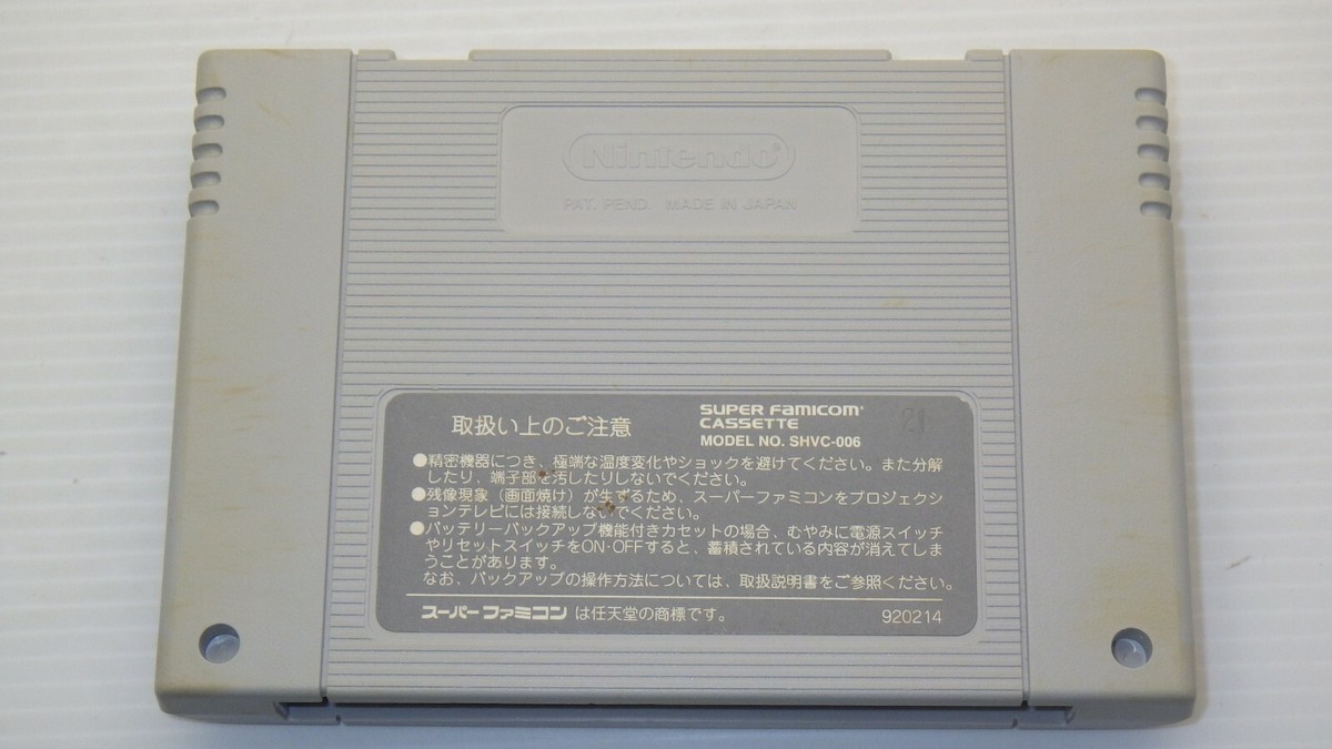 Super Famicom Games SFC 