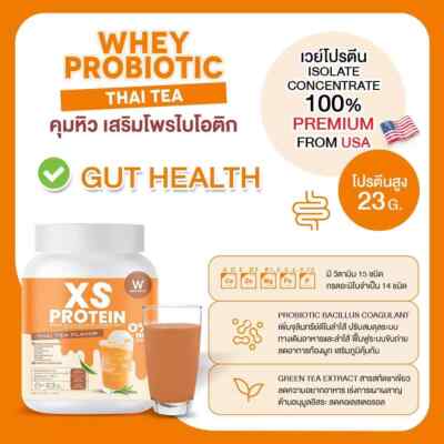 Wink White XS Protein Dietary Supplement Weight Management Reduce Hunger 240 g.