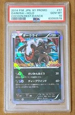 Darkrai - 037/XY-P 037/XY-P XY-P: Xy Promos Holo (Japanese) for