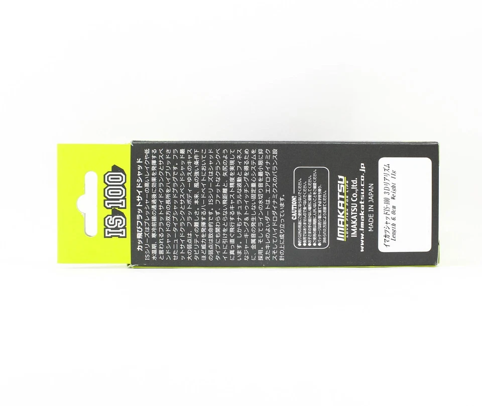 Imakatsu IK Shad IS-100 60 mm 11 Grammes Flottant Leurre 815 (0714) - Photo 2/4