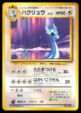 Dragonair NO. 148 Rare Base Set Pokemon Japanese Near Mint