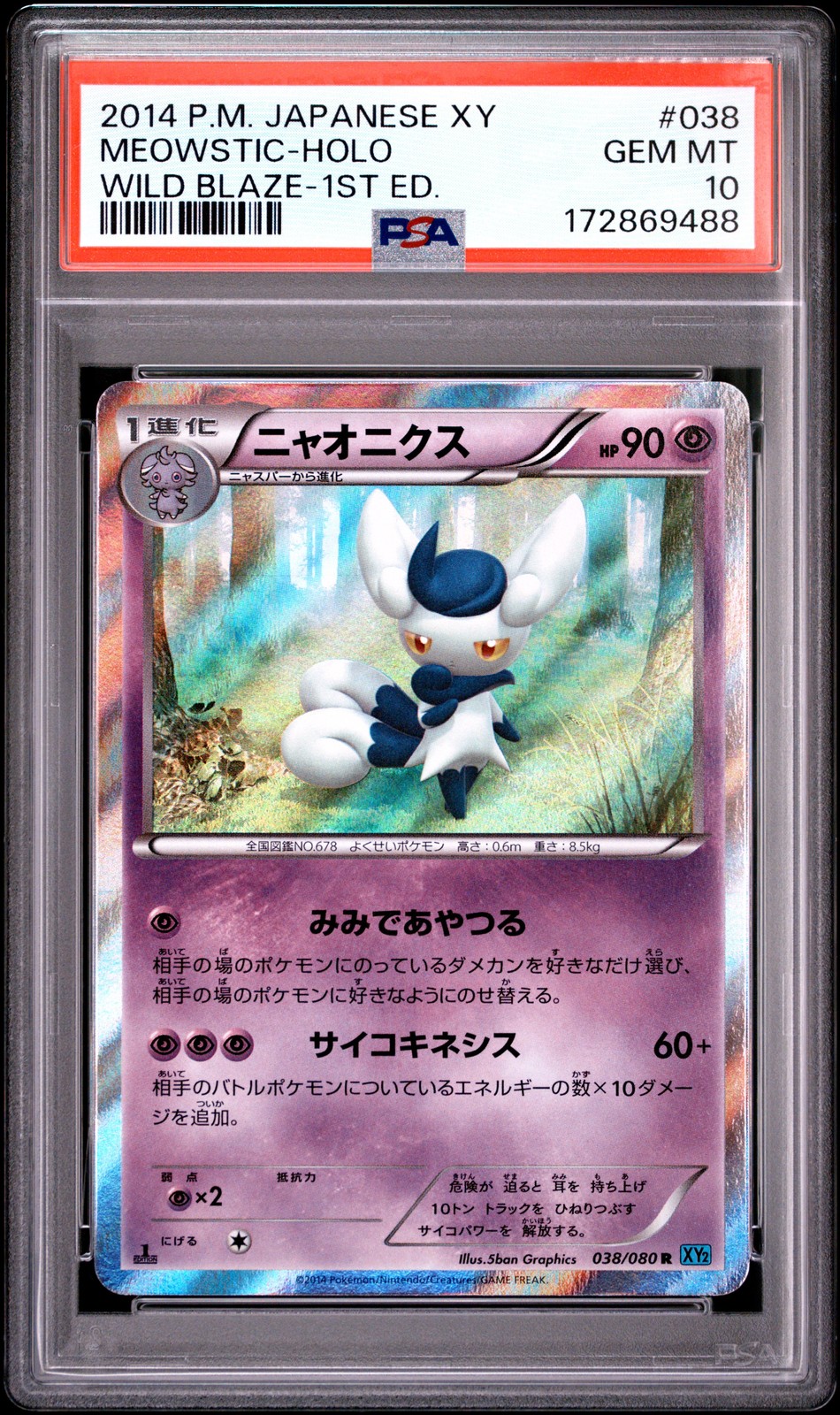 2014 POKEMON JAPANESE XY WILD BLAZE 1ST EDITION #038 MEOWSTIC-HOLO PSA 10
