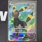 Pokemon TCG Chinese Umbreon V SR 151- Scarlet & Violet, CS4aC 151/132 NM