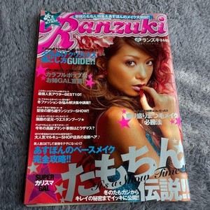 Ranzuki | eBay