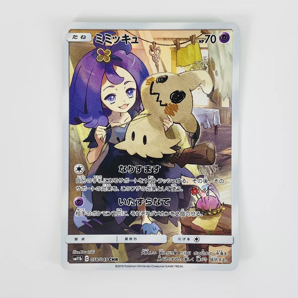 Pokemon TCG - SM11b - 058/049 (CHR) - Mimikyu