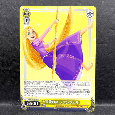 2023 WEISS SCHWARZ JP DISNEY 100 RAPUNZEL DDS/S104-012 (U) UNCOMMON