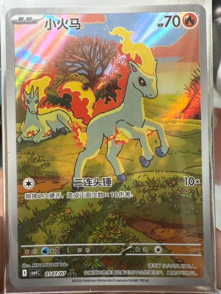 2026 Gem Pack vo.4 Chinese Art Holo Pokemon CBB4C pick/set Ponyta